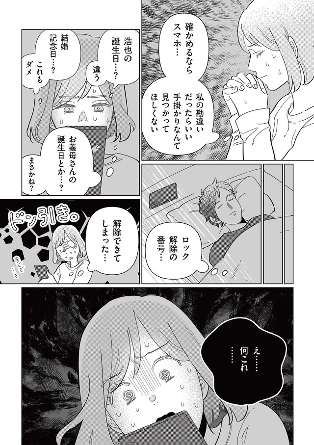 サレた日には夜食を