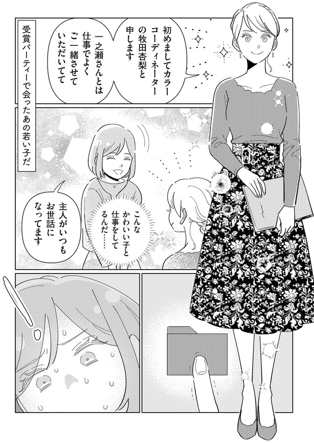 サレた日には夜食を