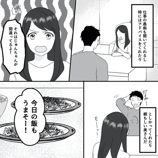 最初から、全部ウソだった 妻のすべてを知った夫