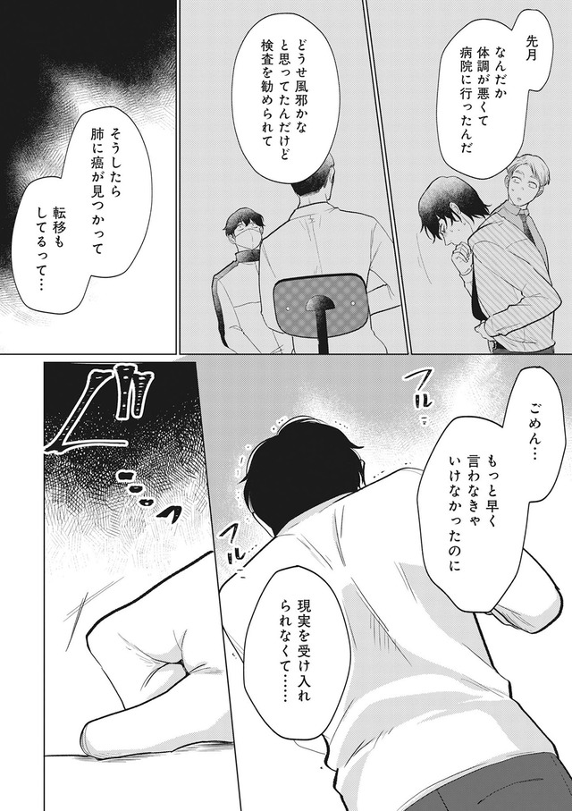 余命宣告不倫　純愛ぶってるけど、それただの浮気だから