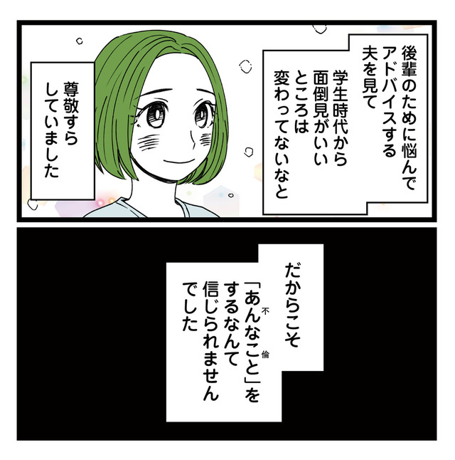 【悲報】浮気女に慰謝料請求したら友達まで失いました