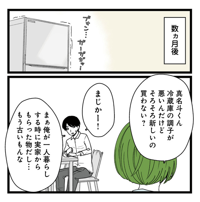 【悲報】浮気女に慰謝料請求したら友達まで失いました