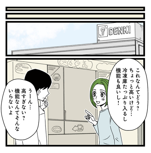 【悲報】浮気女に慰謝料請求したら友達まで失いました