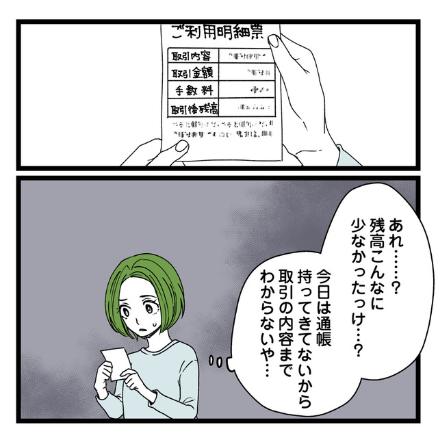 【悲報】浮気女に慰謝料請求したら友達まで失いました