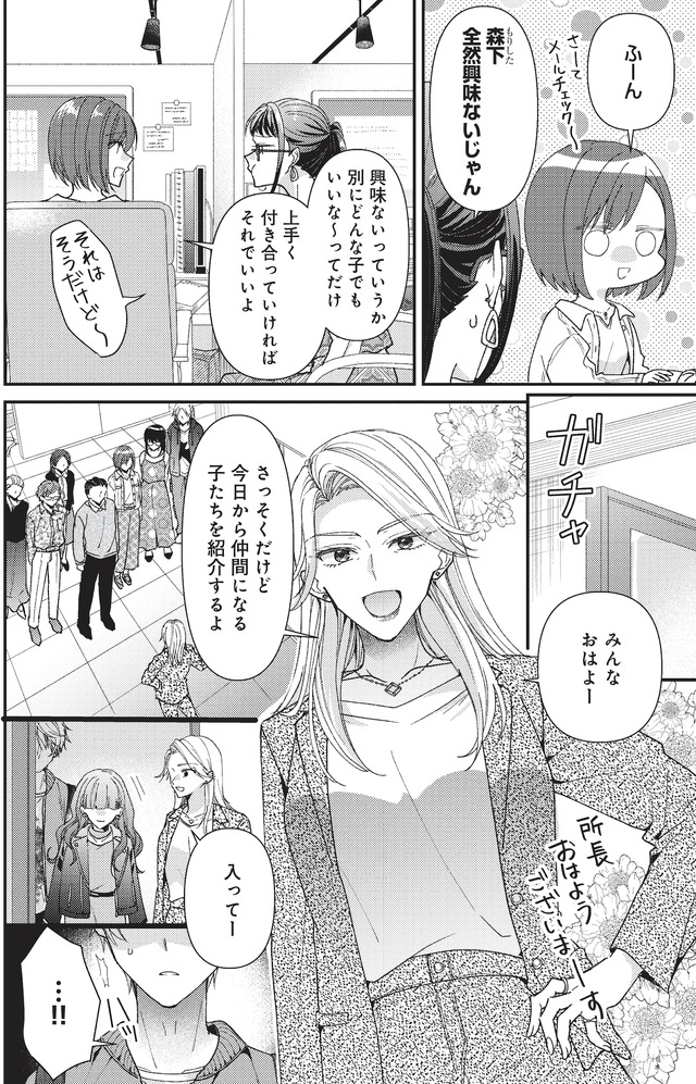 須田くんは犬である。