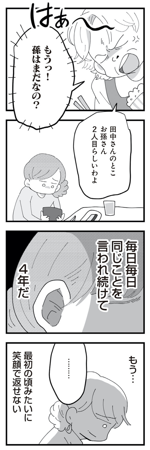 長男の嫁ってなんなの？