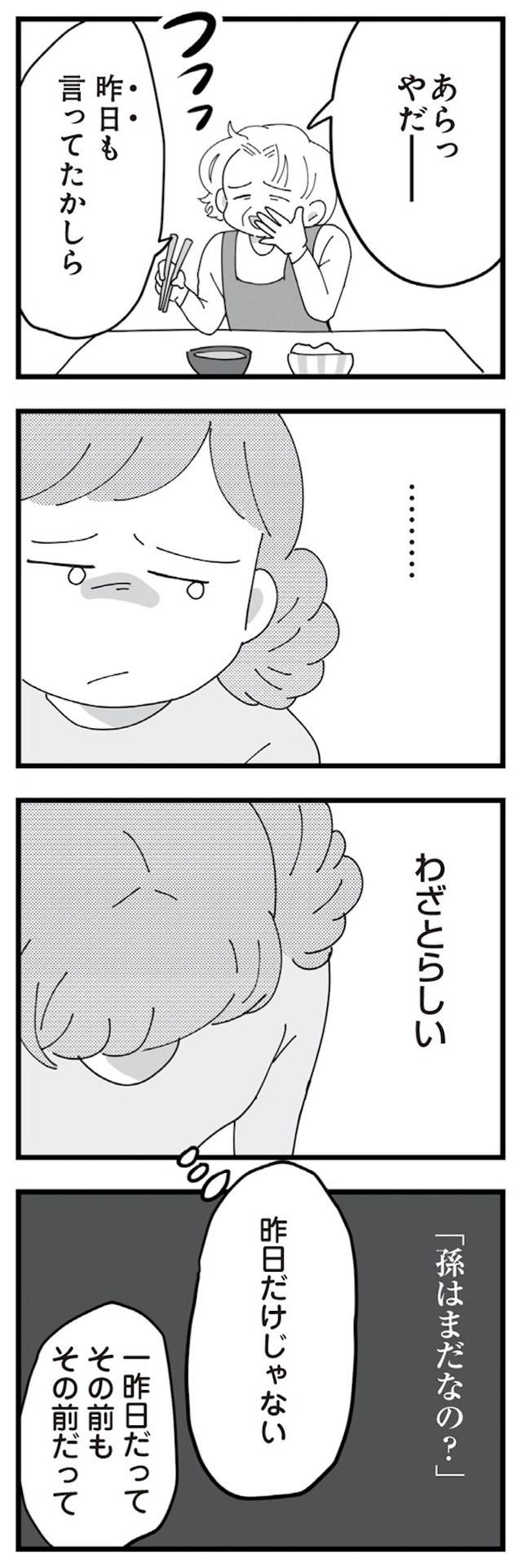 長男の嫁ってなんなの？