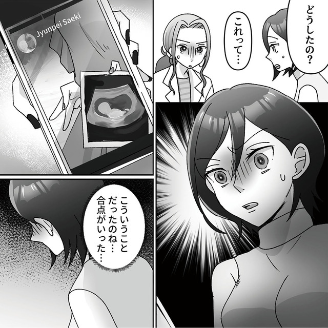 元夫の家でベビーシッター始めました