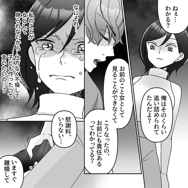 元夫の家でベビーシッター始めました