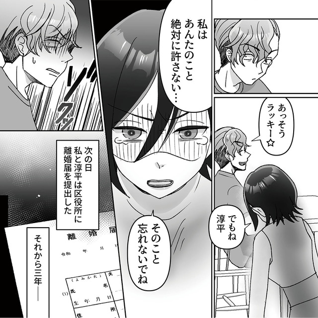 元夫の家でベビーシッター始めました