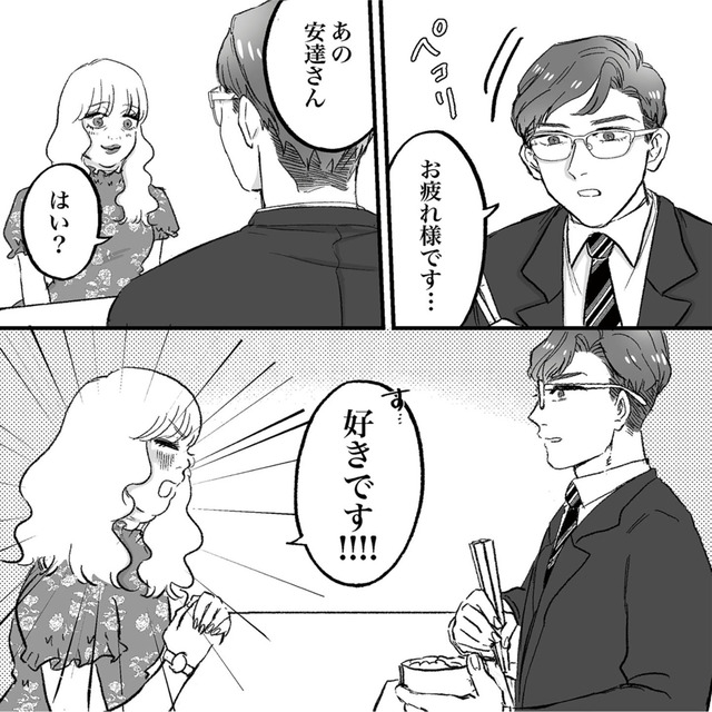 安達さんはワタシのことが好き