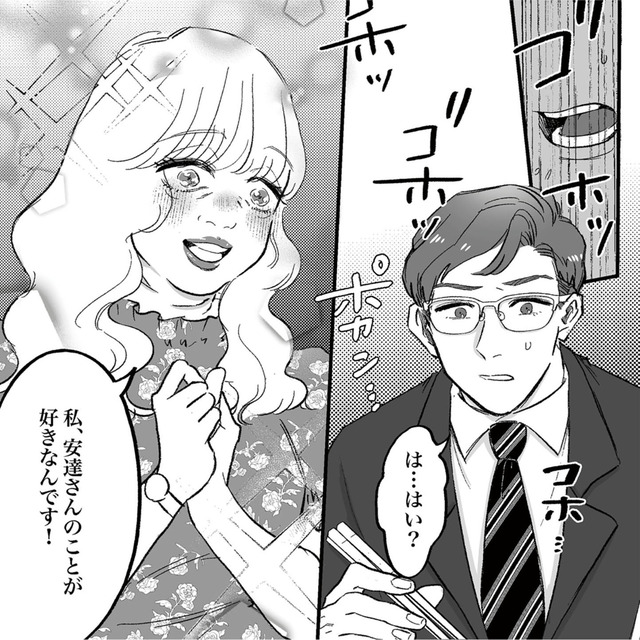 安達さんはワタシのことが好き