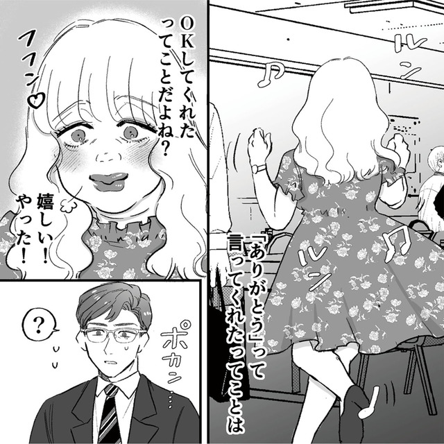 安達さんはワタシのことが好き