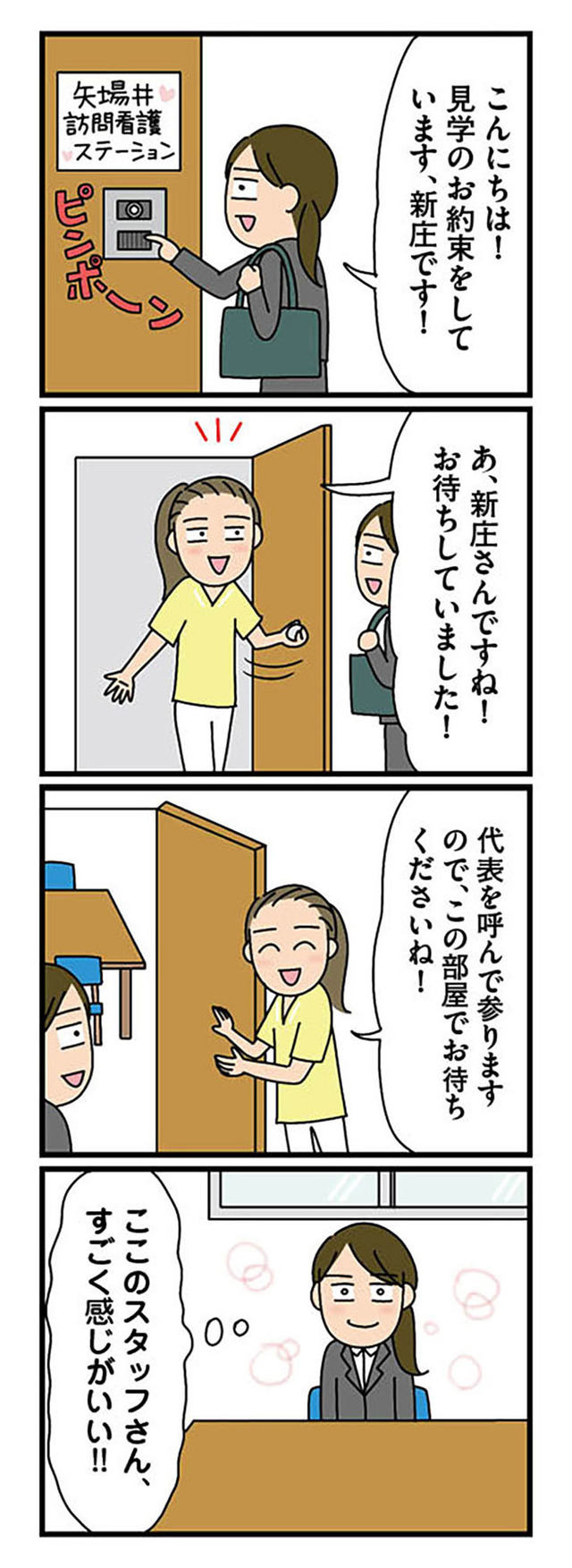 転職したら職場がヤバすぎた