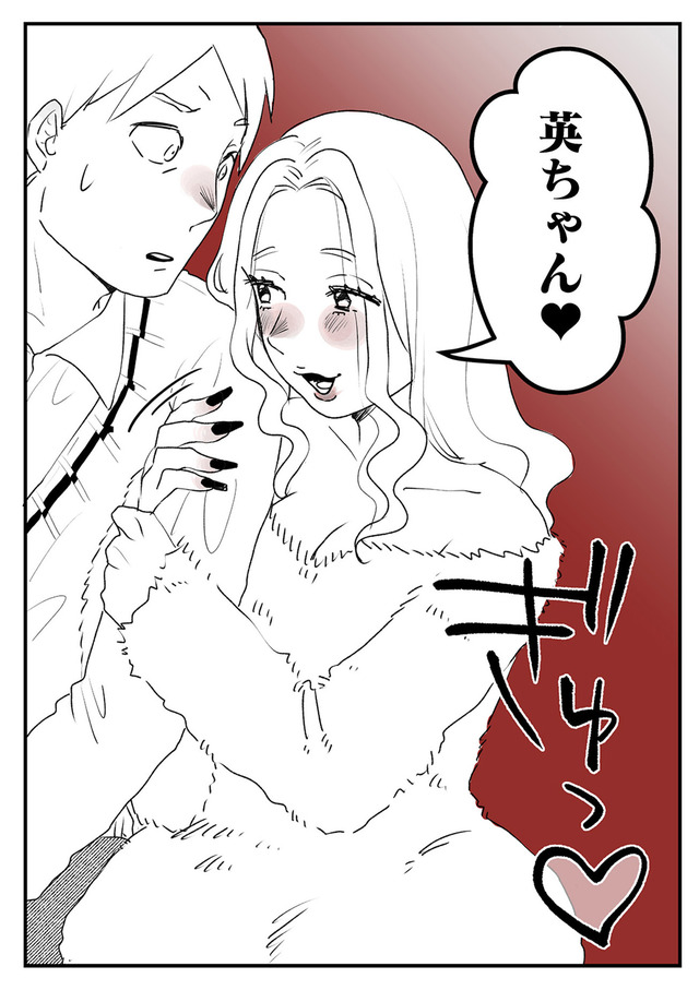 その不倫、地獄行きです！―不倫制裁コーディネーター結子の記録―