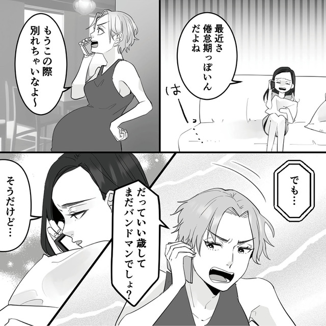 10年寄り添った夫は既婚者でした