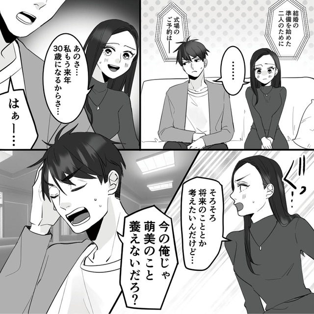 10年寄り添った夫は既婚者でした