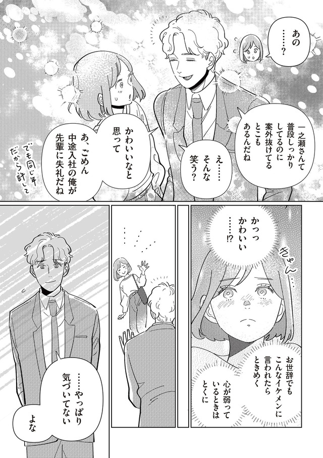 サレた日には夜食を