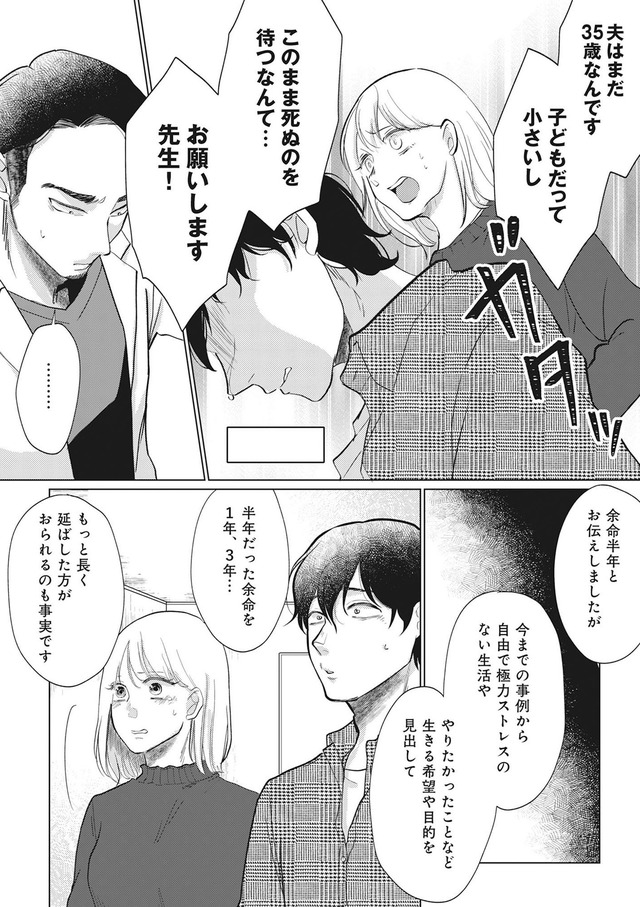 余命宣告不倫　純愛ぶってるけど、それただの浮気だから
