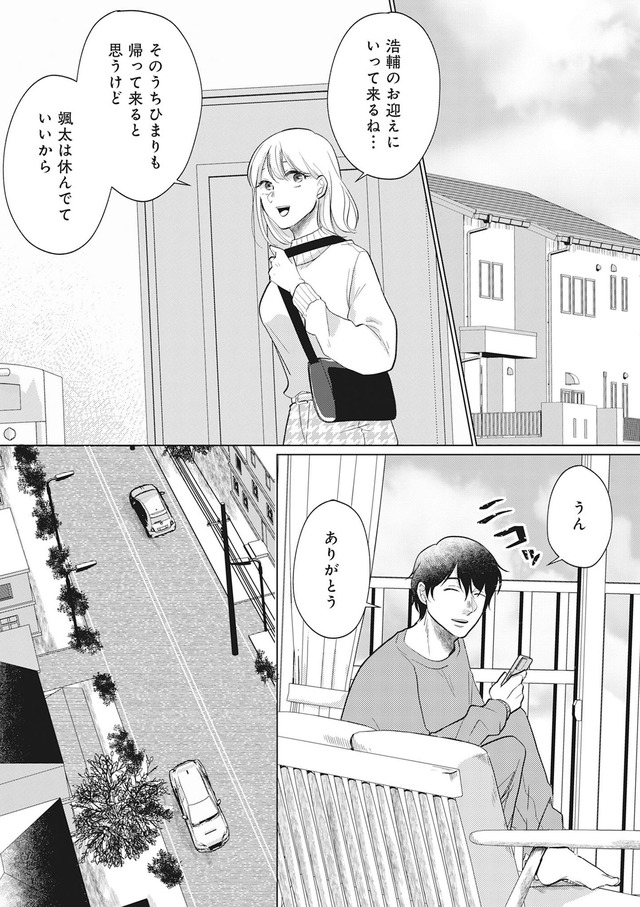 余命宣告不倫　純愛ぶってるけど、それただの浮気だから