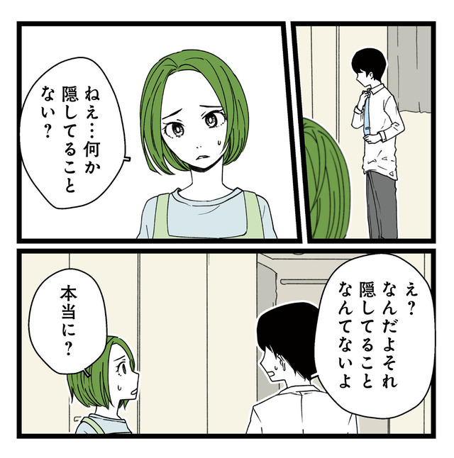 【悲報】浮気女に慰謝料請求したら友達まで失いました