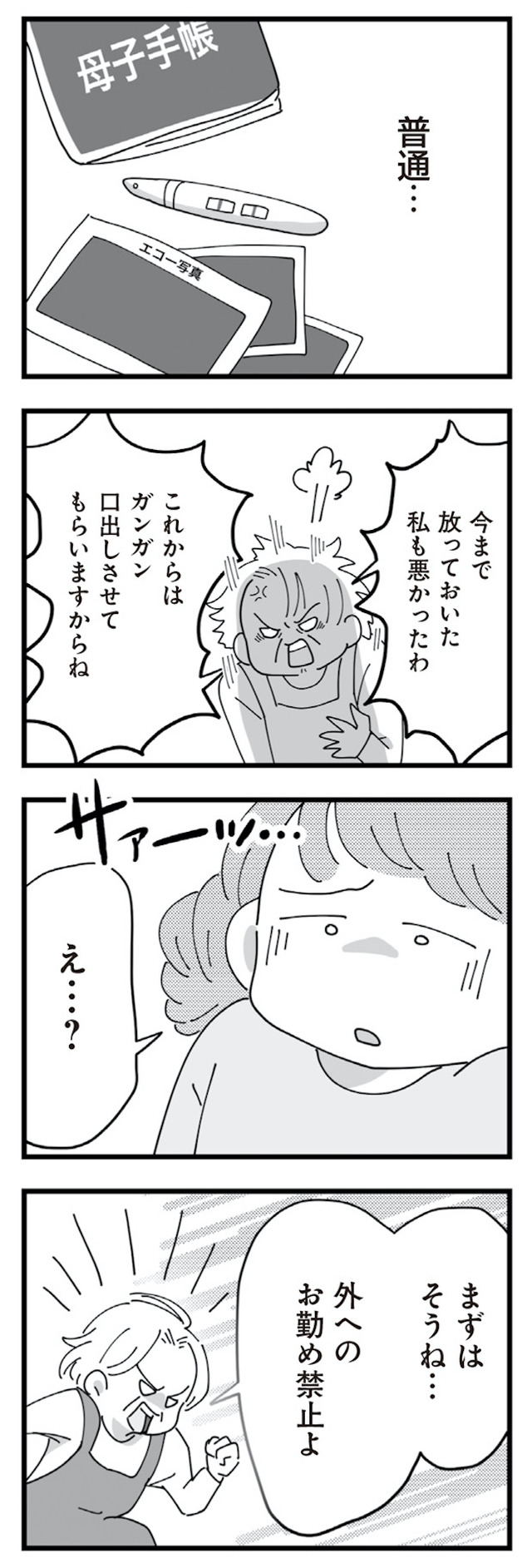 長男の嫁ってなんなの？