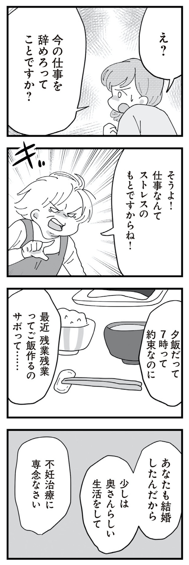 長男の嫁ってなんなの？