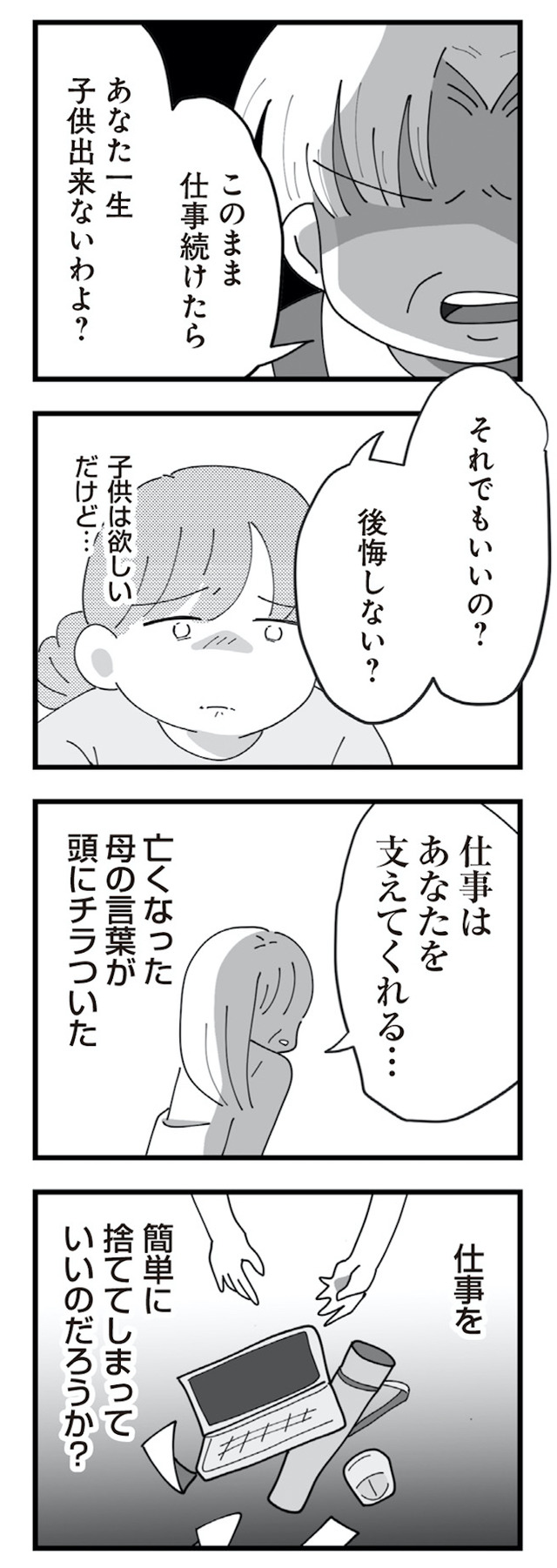 長男の嫁ってなんなの？