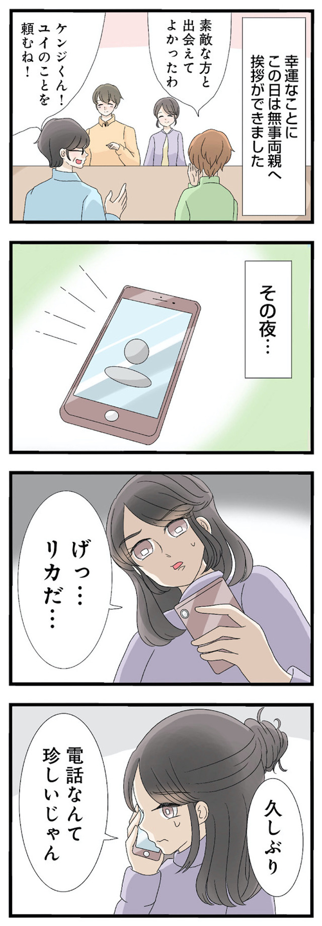なんでも横取りする妹が嫌い