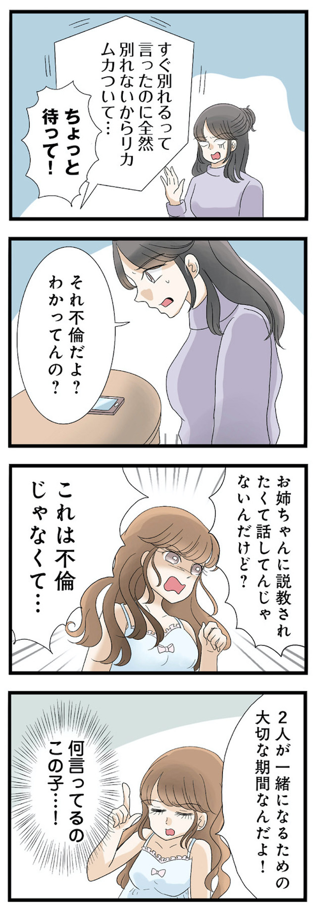 なんでも横取りする妹が嫌い
