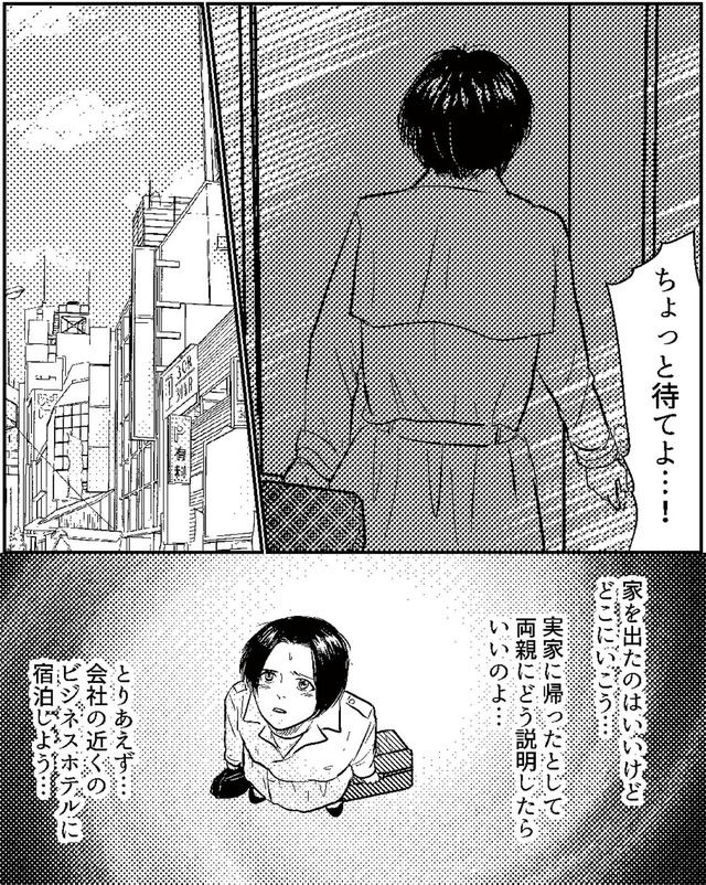 夫、セカンドパートナーつくってました