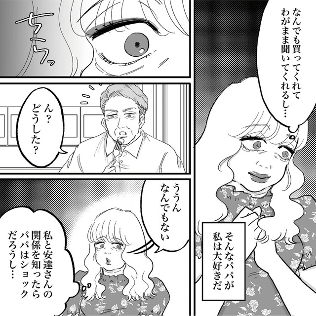 安達さんはワタシのことが好き