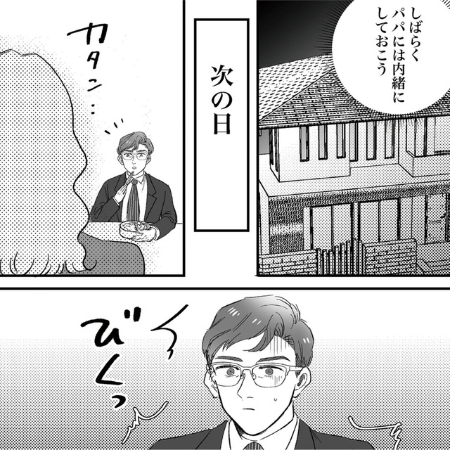 安達さんはワタシのことが好き