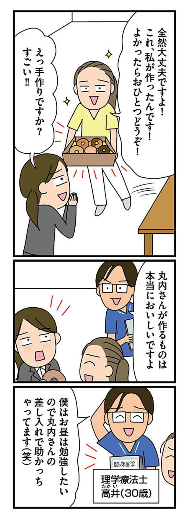 転職したら職場がヤバすぎた