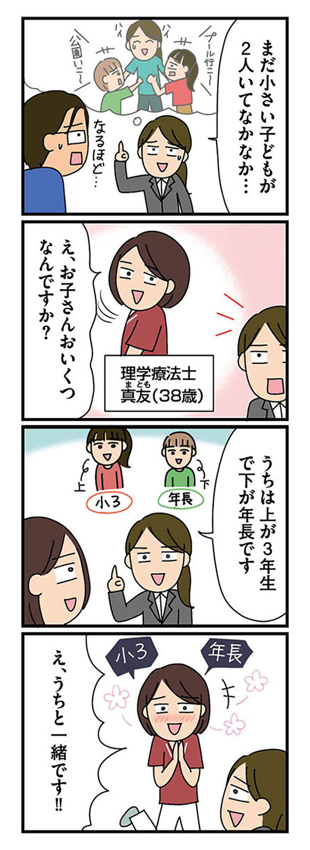 転職したら職場がヤバすぎた