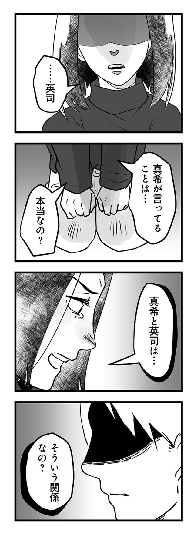 その不倫、地獄行きです!―不倫制裁コーディネーター結子の記録―
