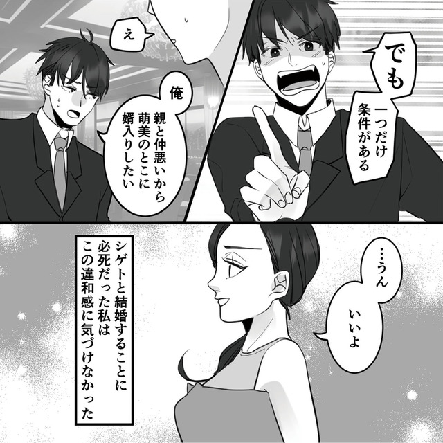 10年寄り添った夫は既婚者でした