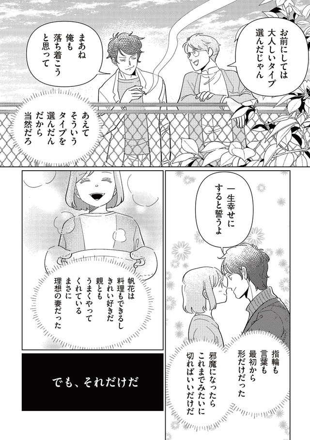 サレた日には夜食を