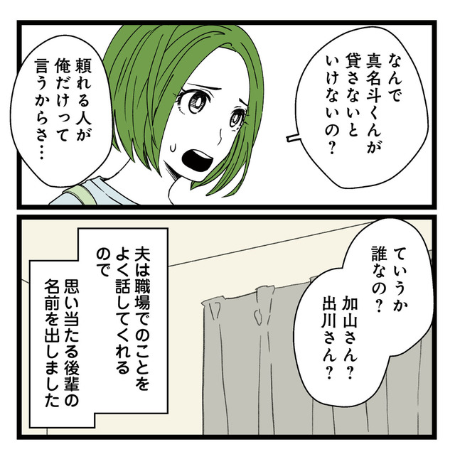 【悲報】浮気女に慰謝料請求したら友達まで失いました