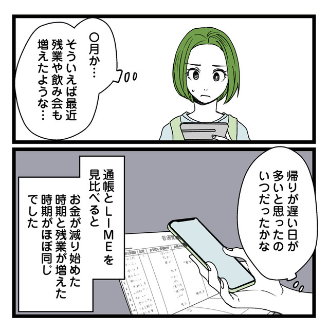 【悲報】浮気女に慰謝料請求したら友達まで失いました