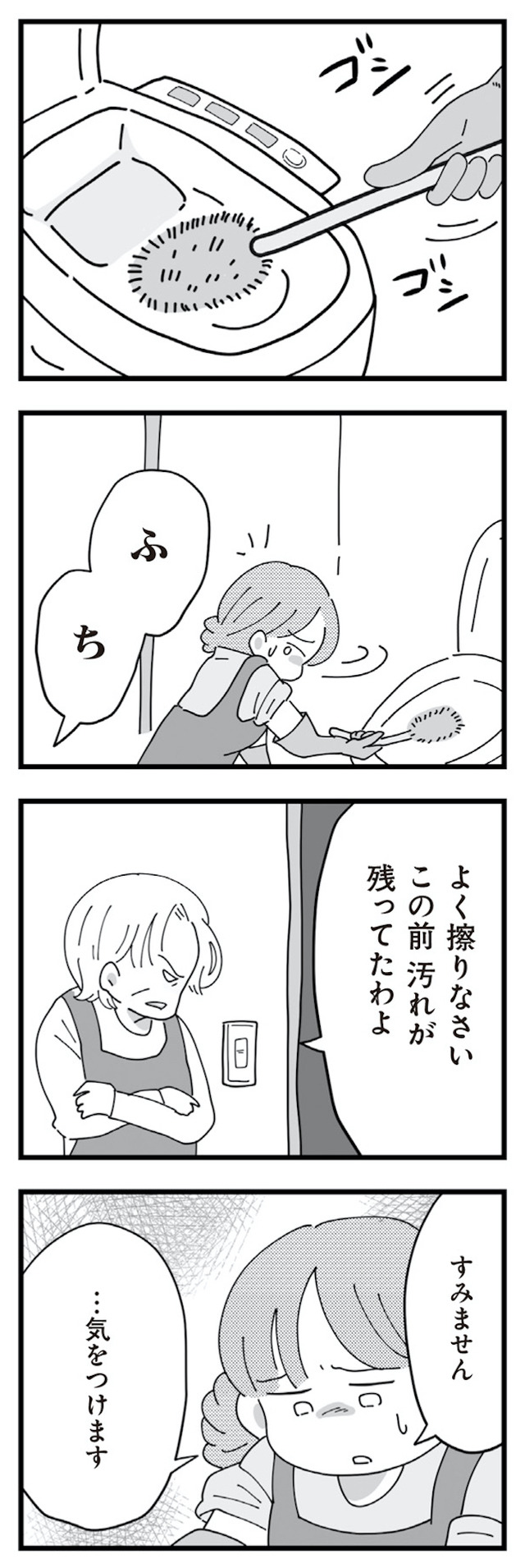 長男の嫁ってなんなの？