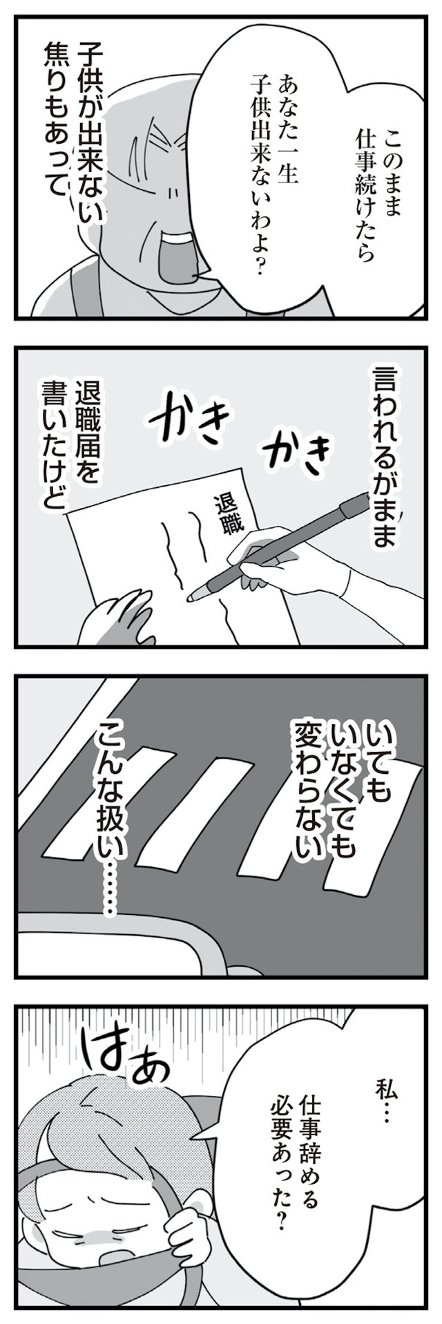 長男の嫁ってなんなの？