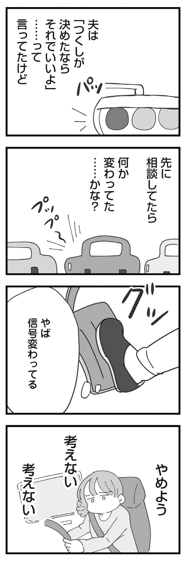 長男の嫁ってなんなの？