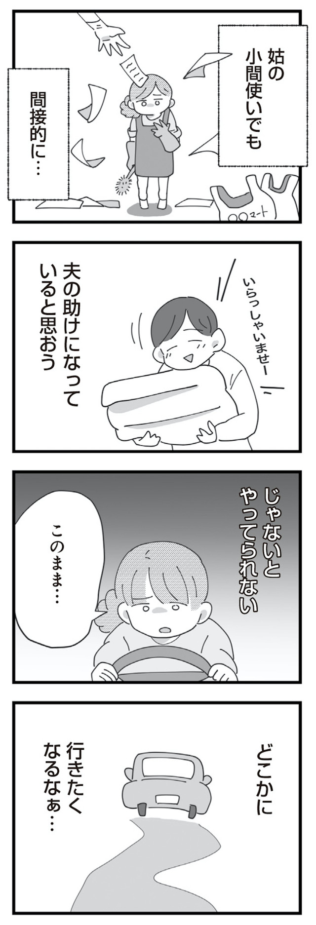 長男の嫁ってなんなの？