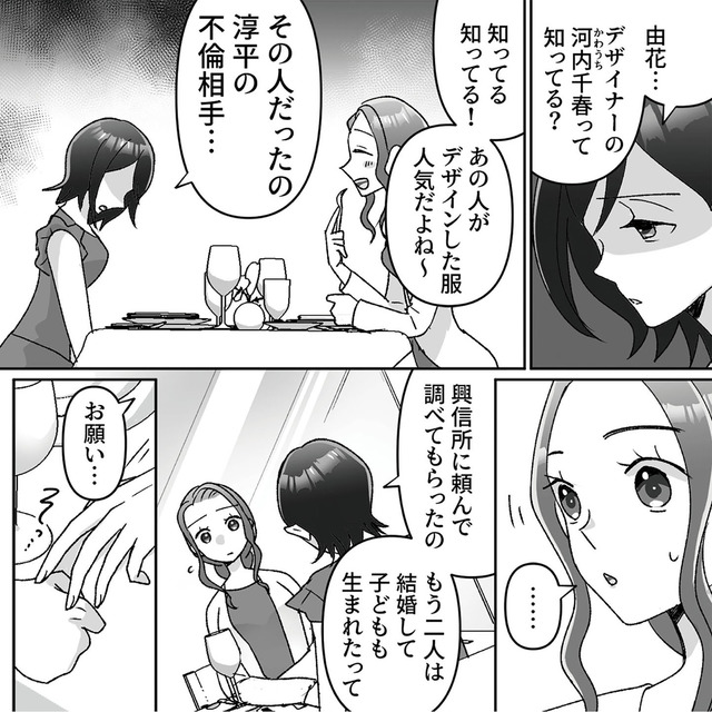 元夫の家でベビーシッター始めました