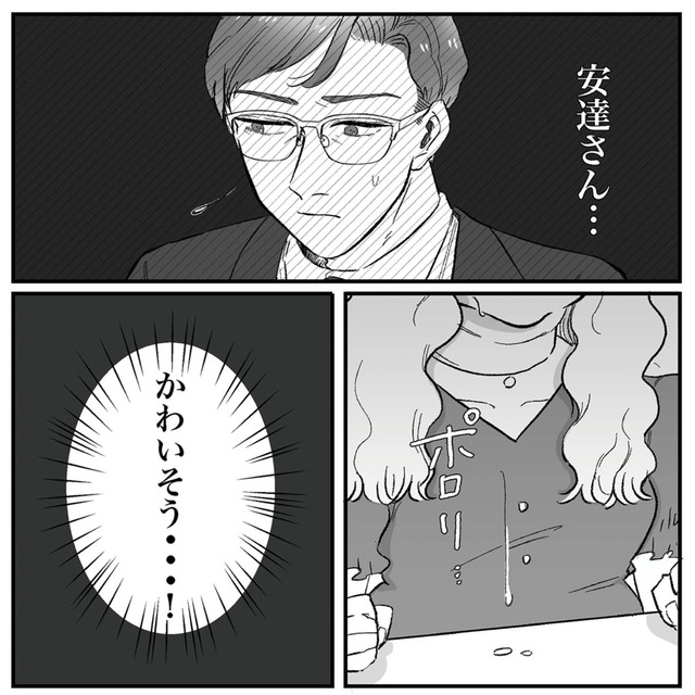 安達さんはワタシのことが好き