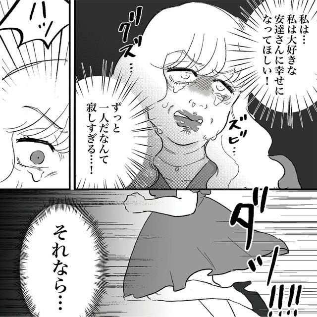 安達さんはワタシのことが好き