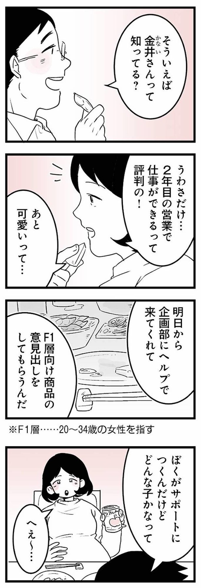 その不倫、地獄行きです!―不倫制裁コーディネーター結子の記録―2