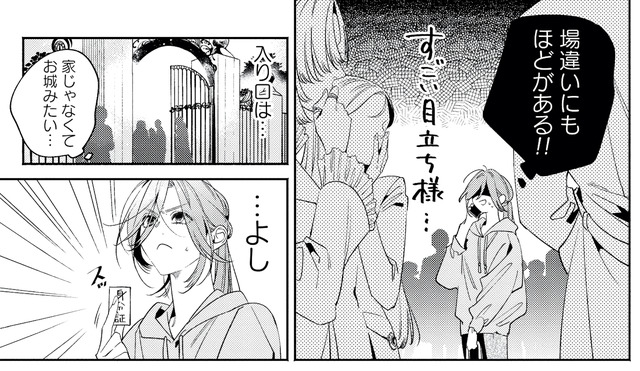 疎まれ婚～冷血御曹司は寵愛をそそぐ～