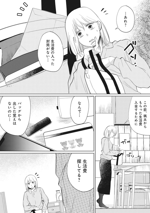 余命宣告不倫　純愛ぶってるけど、それただの浮気だから